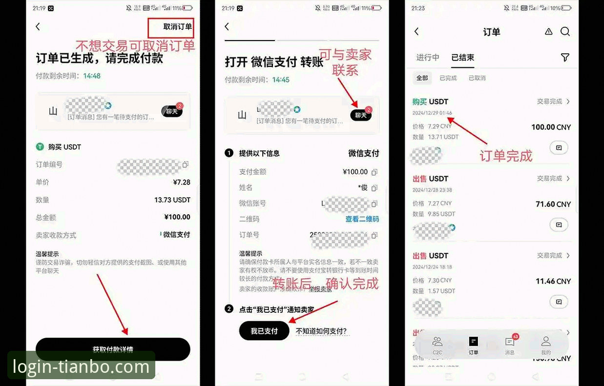 天博体育平台充值安全完整指南：避开风险，快速入金