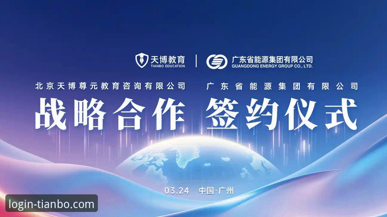 天博app安全吗？2026年专业评估告诉你真相