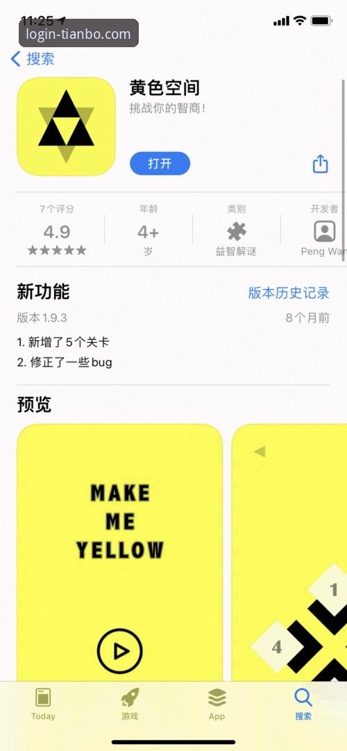天博app客户端下载 资深用户分享:天博app客户端下载2026新版使用心得,这些细节你不可错过