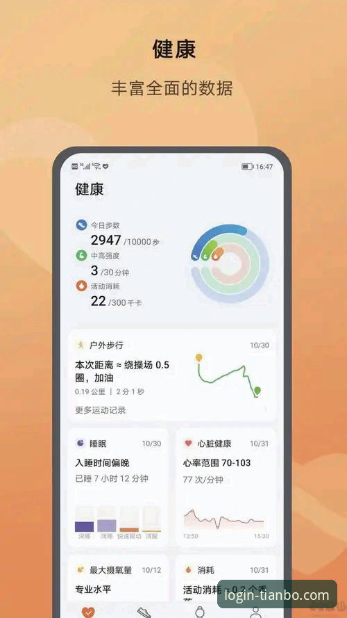 天博app苹果版下载 天博体育平台APP下载的5大核心优势与3步安装指南