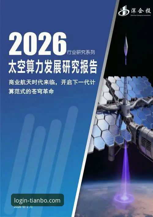 天博体育平台2026新版背后的真相：一次关于入口、体验与行业趋势的深度揭秘