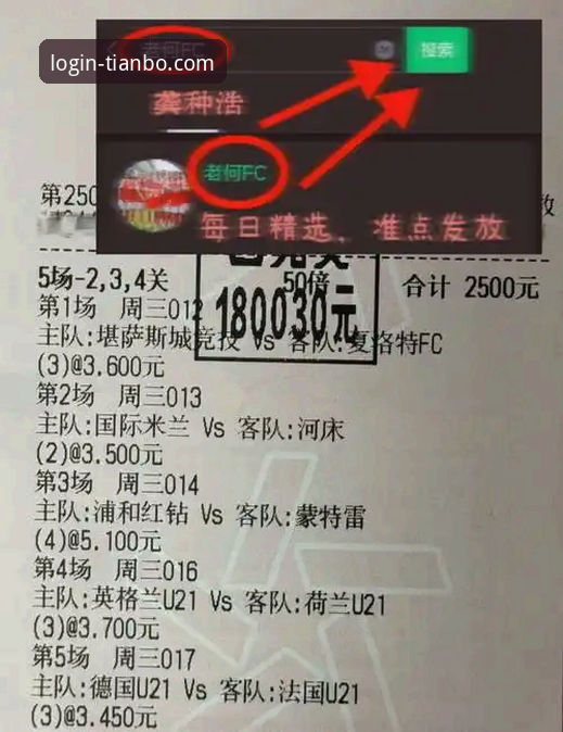 天博体育投注入口怎么下载 从奥地利5-1大胜加纳,深度解析现代足球战术趋势与观赛体验升级