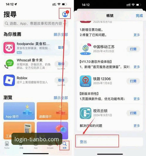 天博app苹果版下载使用指南 深度揭秘:天博体育平台用户必读的苹果版下载使用全指南