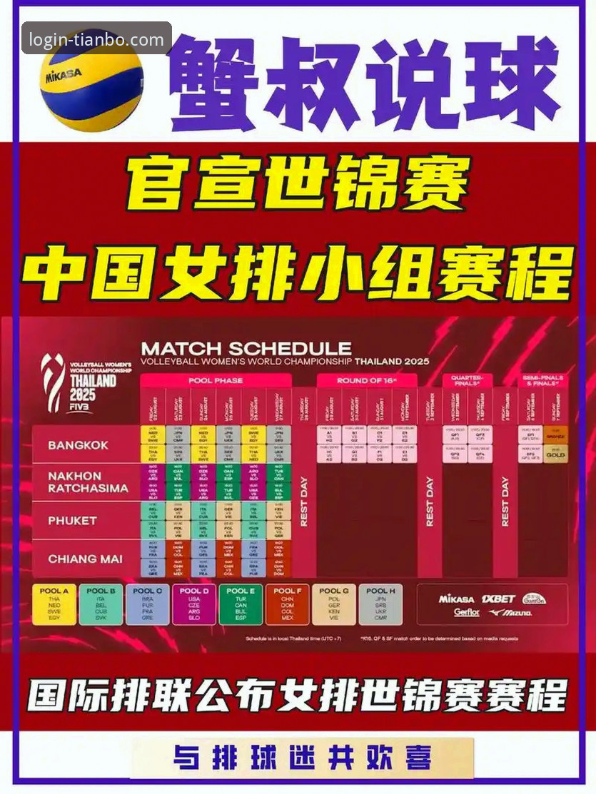 天博app体验怎么样 中国女排苦战土耳其,天博体育平台用户观赛操作教程与深度分析